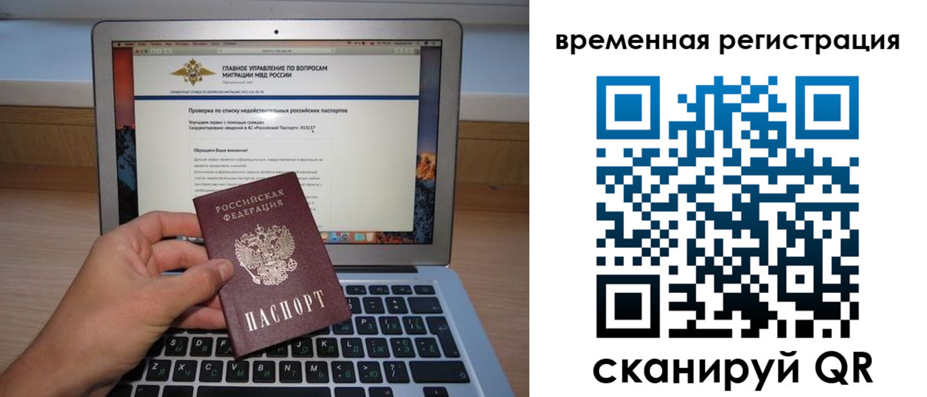 регистрация в Топках