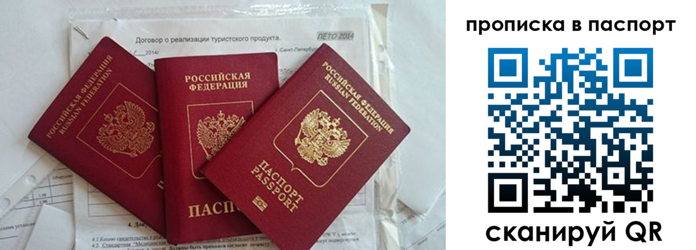 временная регистрация госуслуги в Топках