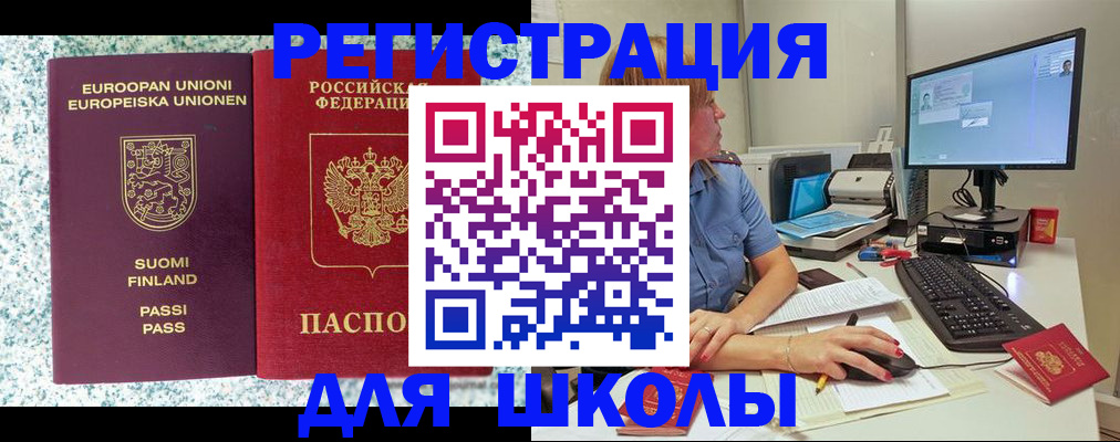 временная регистрация надежно в Топках