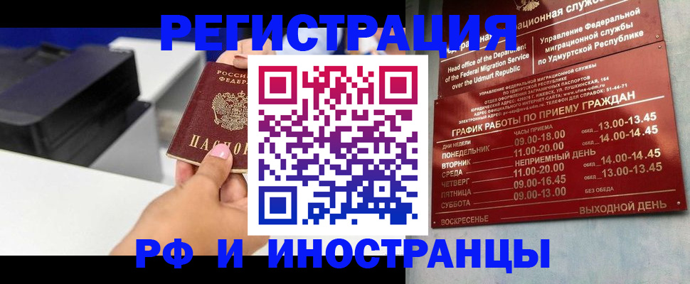 прописка штамп в Топках