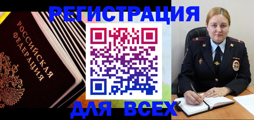 регистрация для дет. сада в Топках
