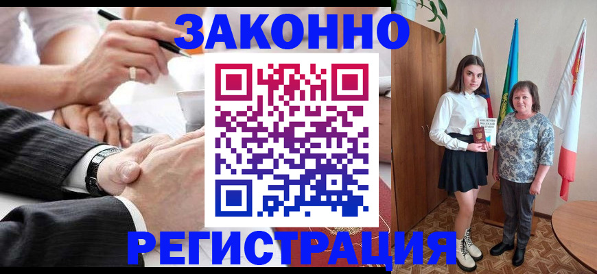 миграционный учет в Топках